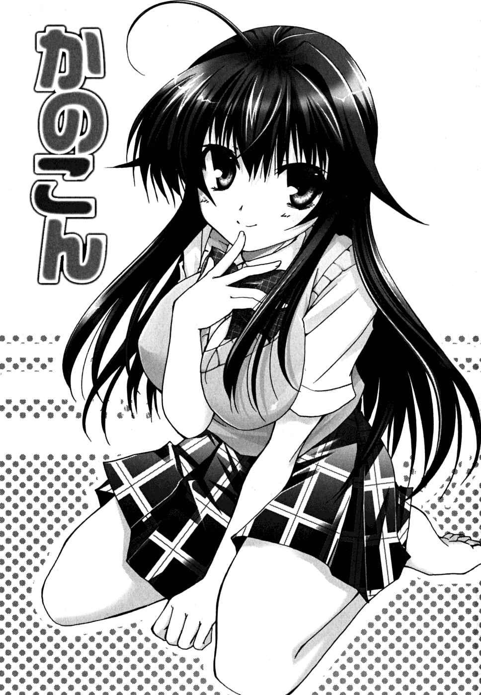 Page 5 Chapter 32 Kanokon