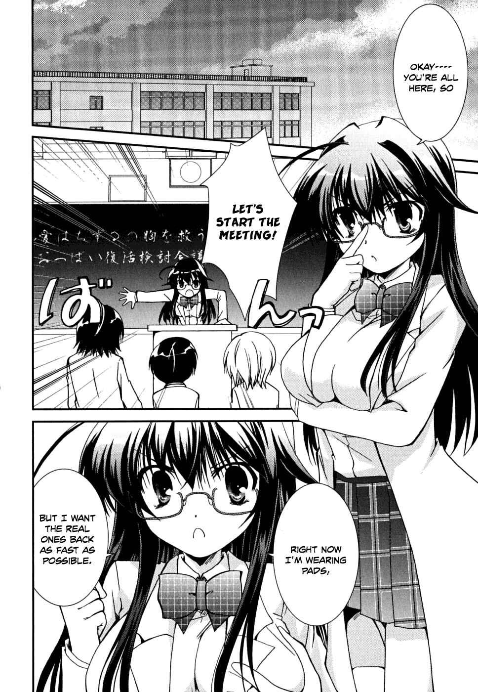 Page 8 Chapter 32 Kanokon