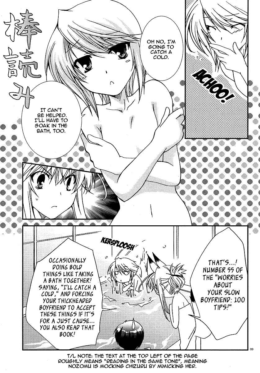Page 9 Chapter 18 Kanokon