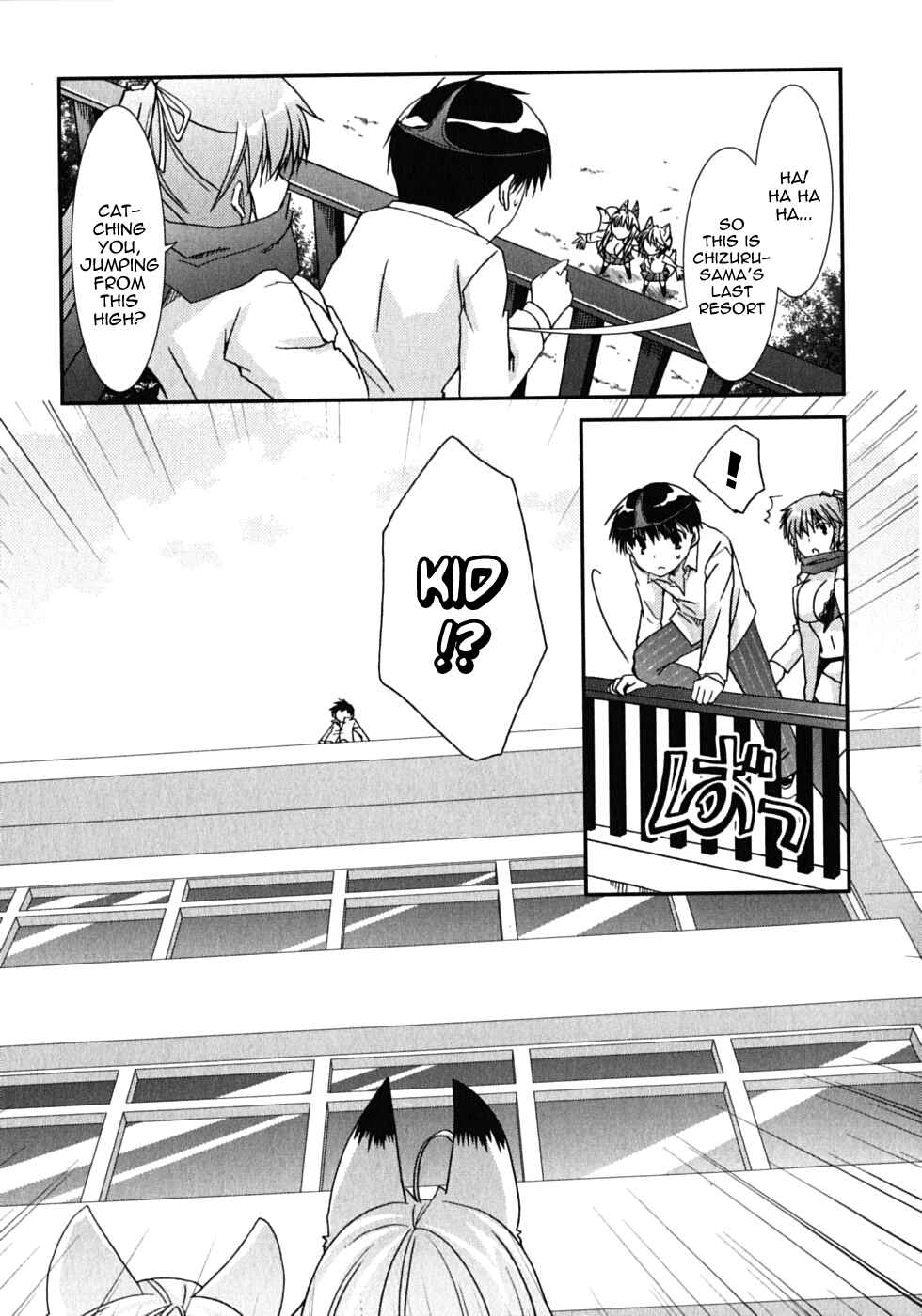 Page 23 Chapter 42 Kanokon
