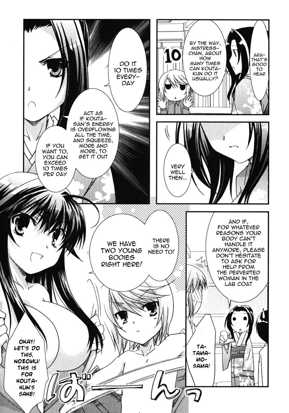 Page 33 Chapter 42 Kanokon