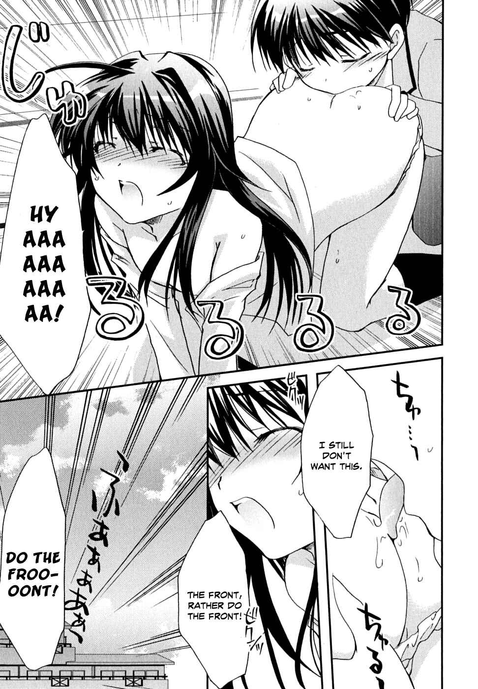 Page 20 Chapter 31 Kanokon