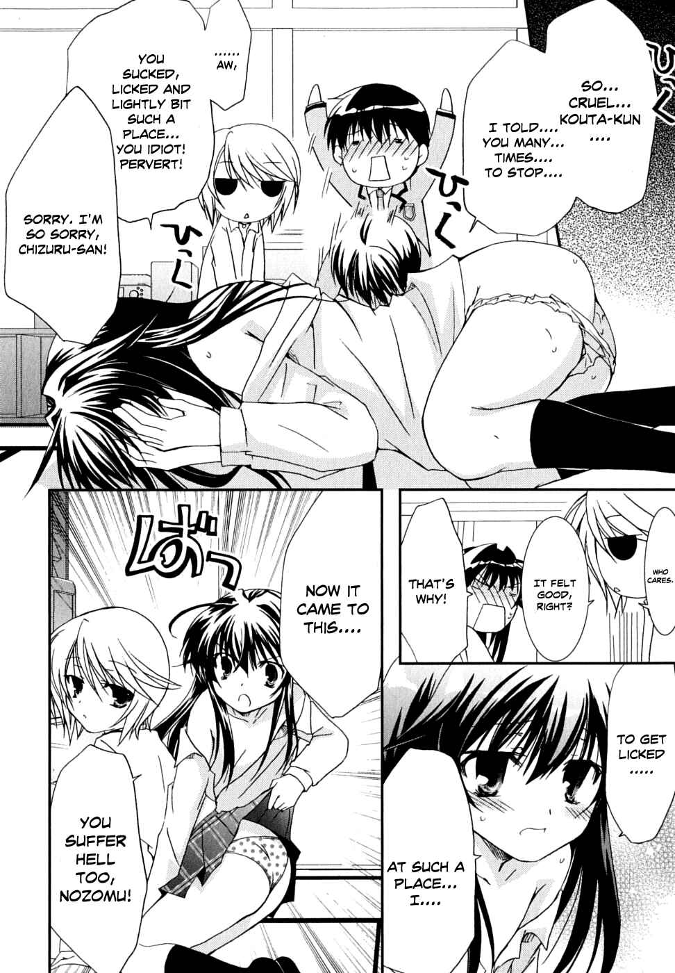 Page 21 Chapter 31 Kanokon