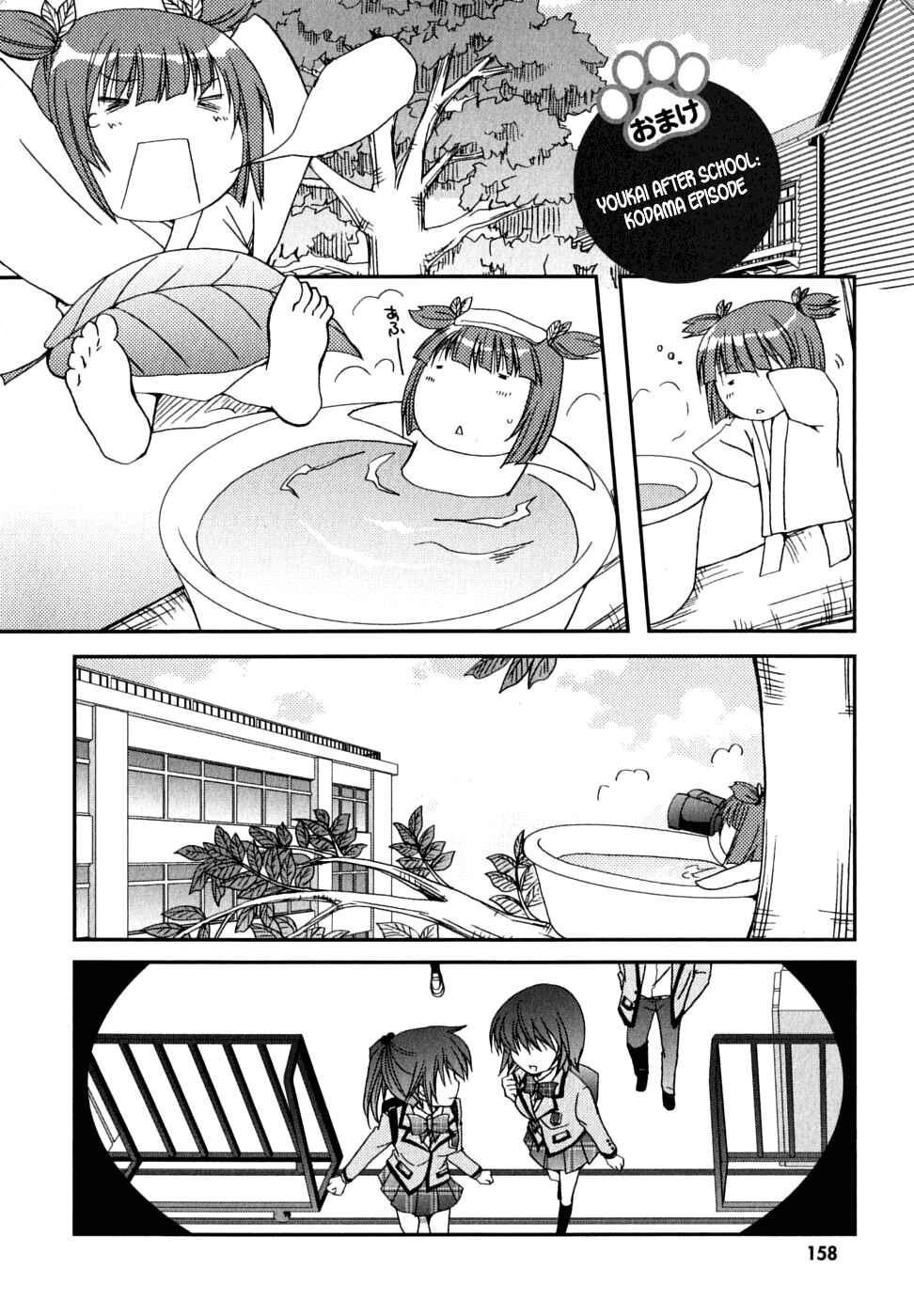 Page 37 Chapter 31 Kanokon