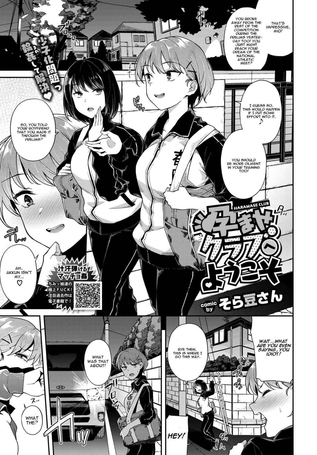 Page 1 Chapter 2 Nakadashi no Susume