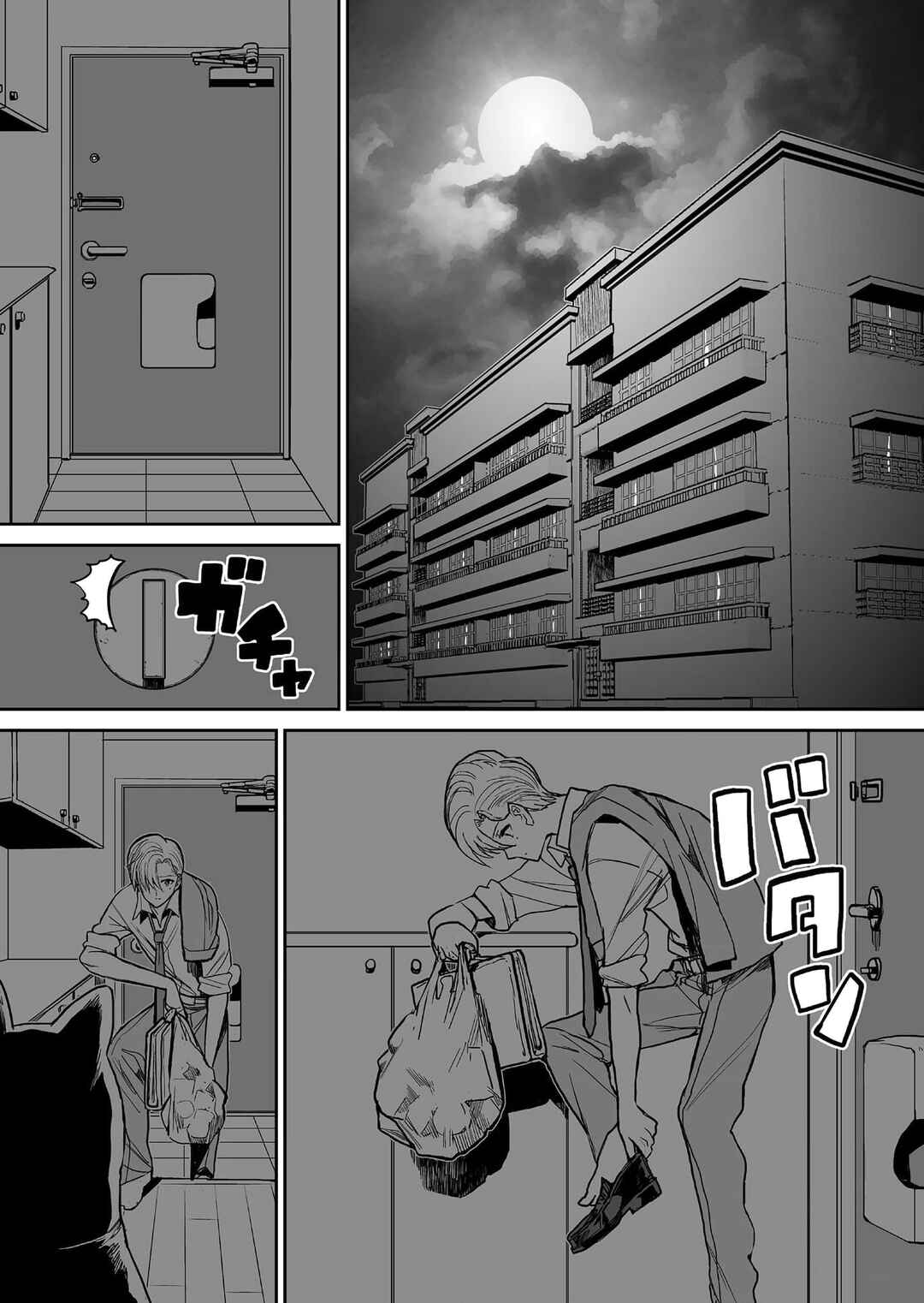Page 6 Chapter 10 Shoujo 70M