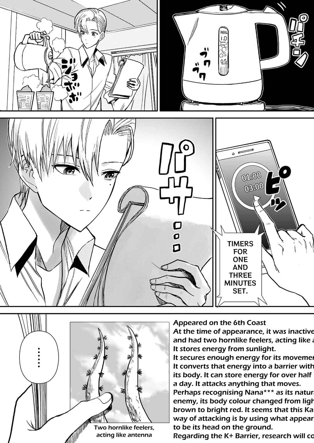 Page 8 Chapter 10 Shoujo 70M