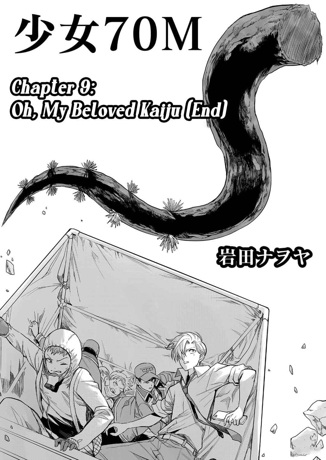 Page 3 Chapter 9 Shoujo 70M
