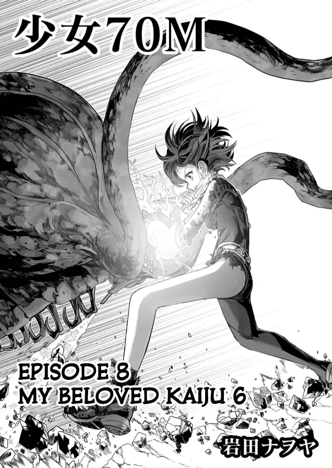 Page 1 Chapter 8 Shoujo 70M