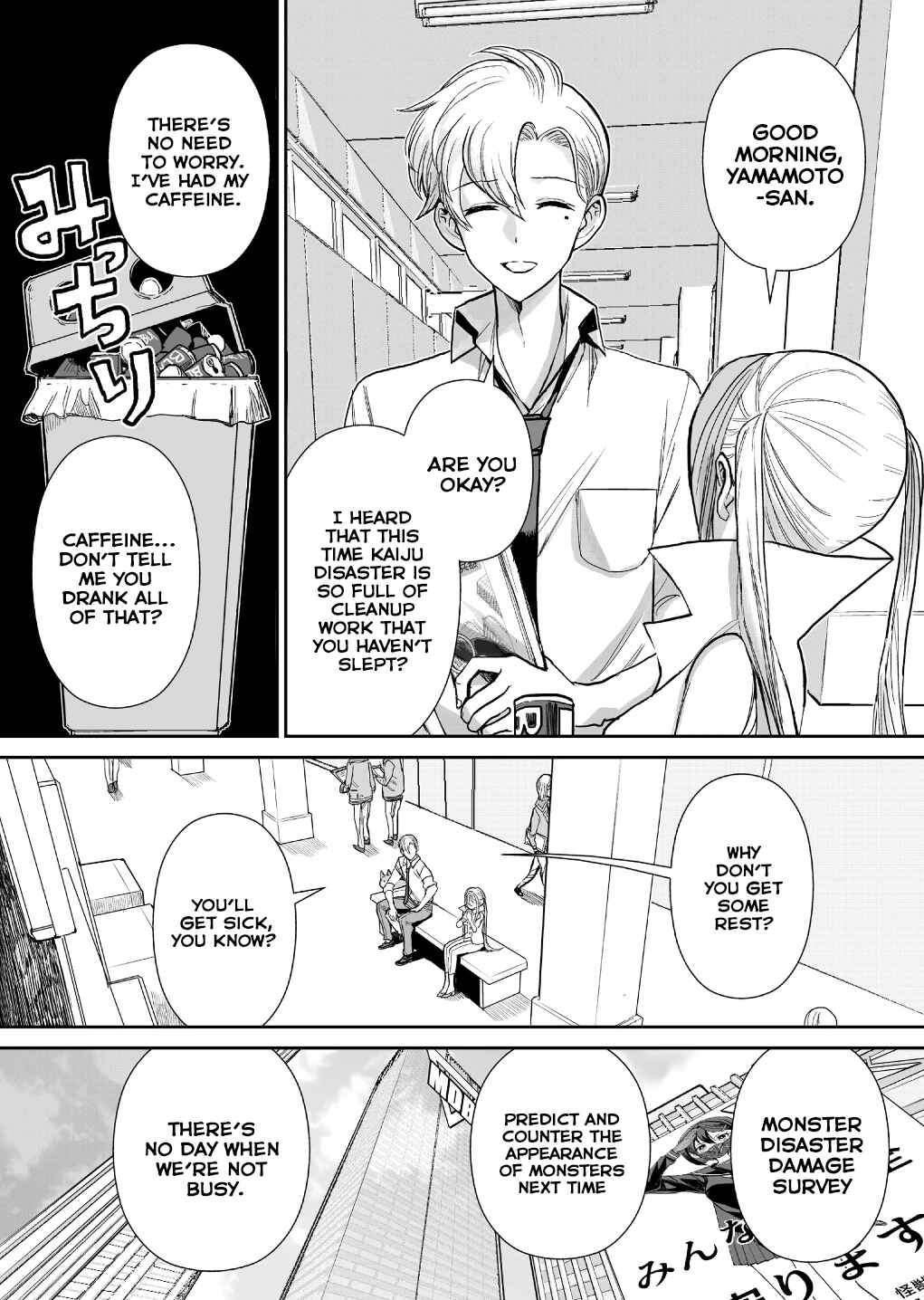 Page 4 Chapter 3 Shoujo 70M