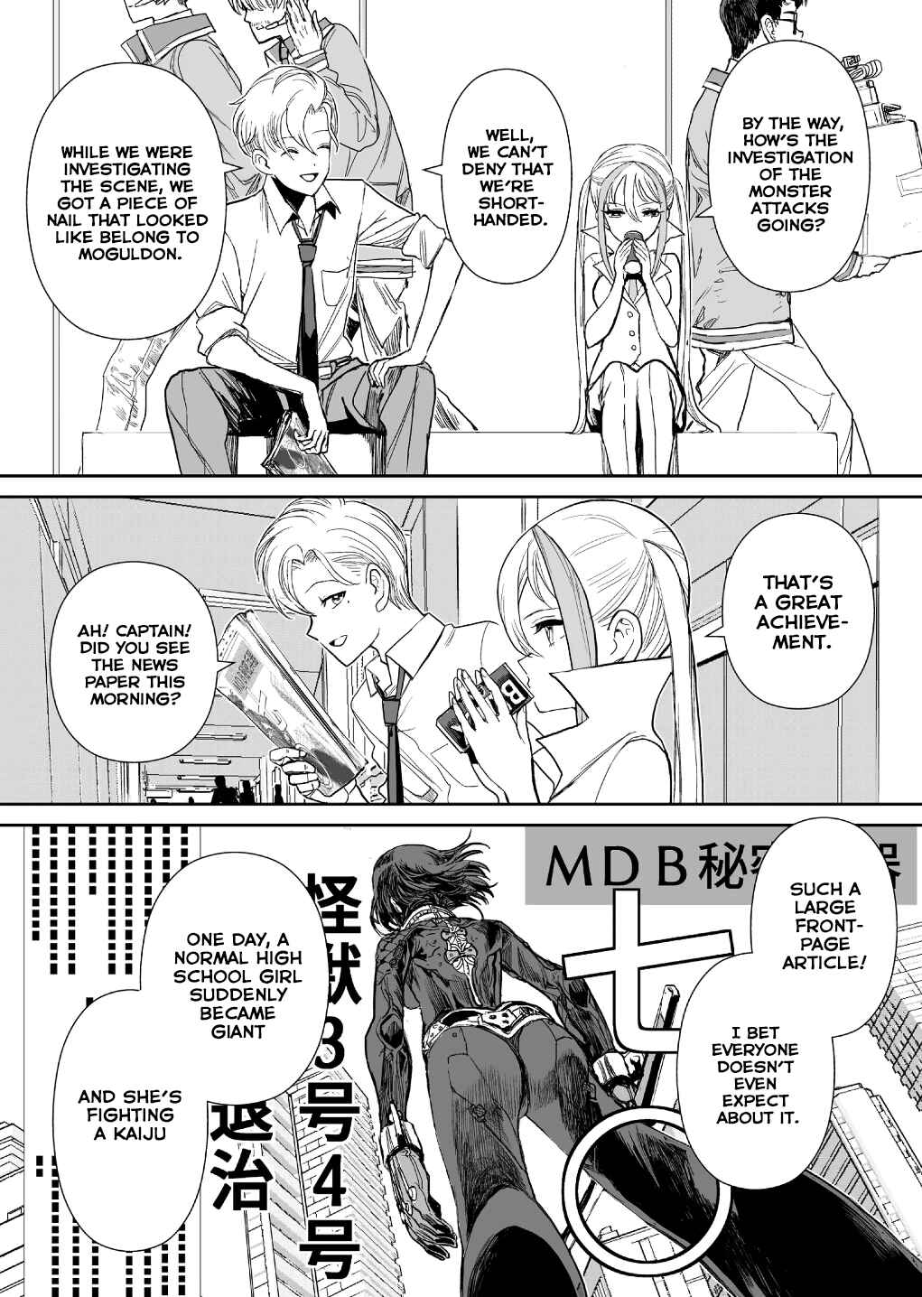 Page 5 Chapter 3 Shoujo 70M