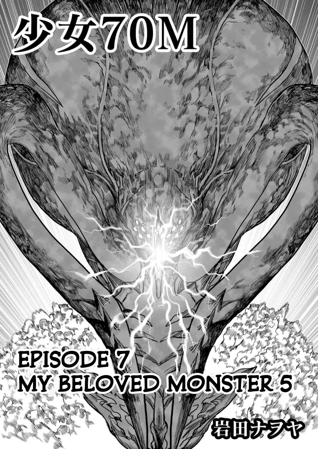 Page 1 Chapter 7 Shoujo 70M