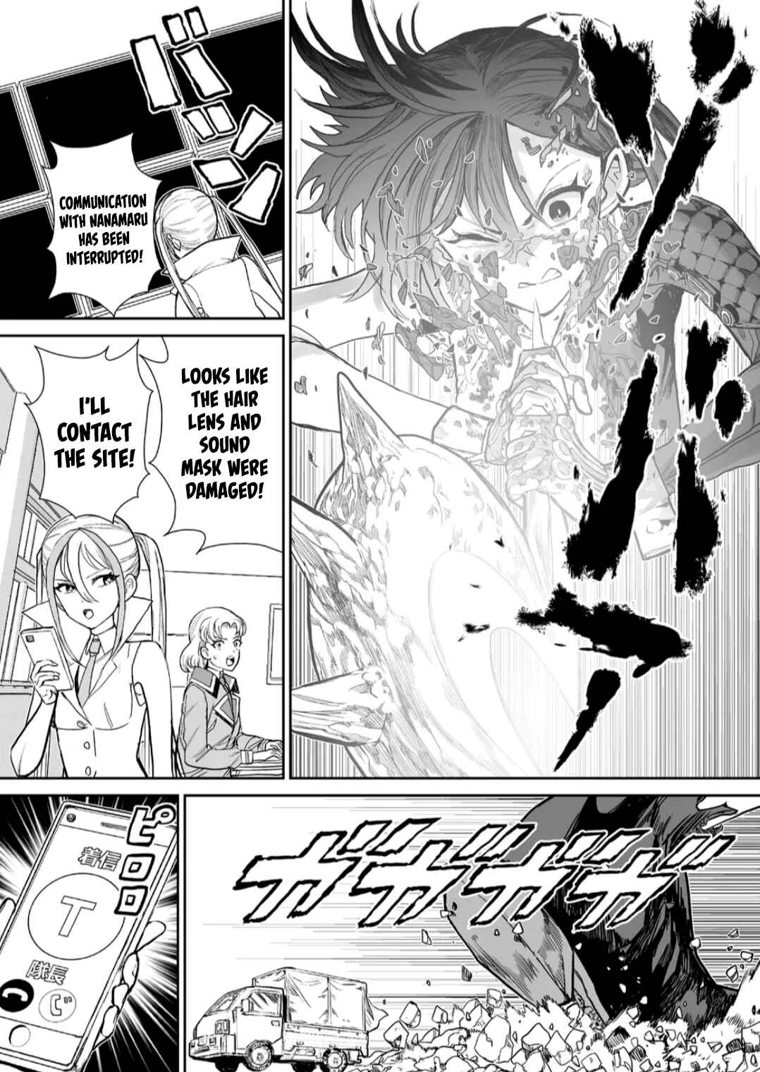 Page 13 Chapter 7 Shoujo 70M