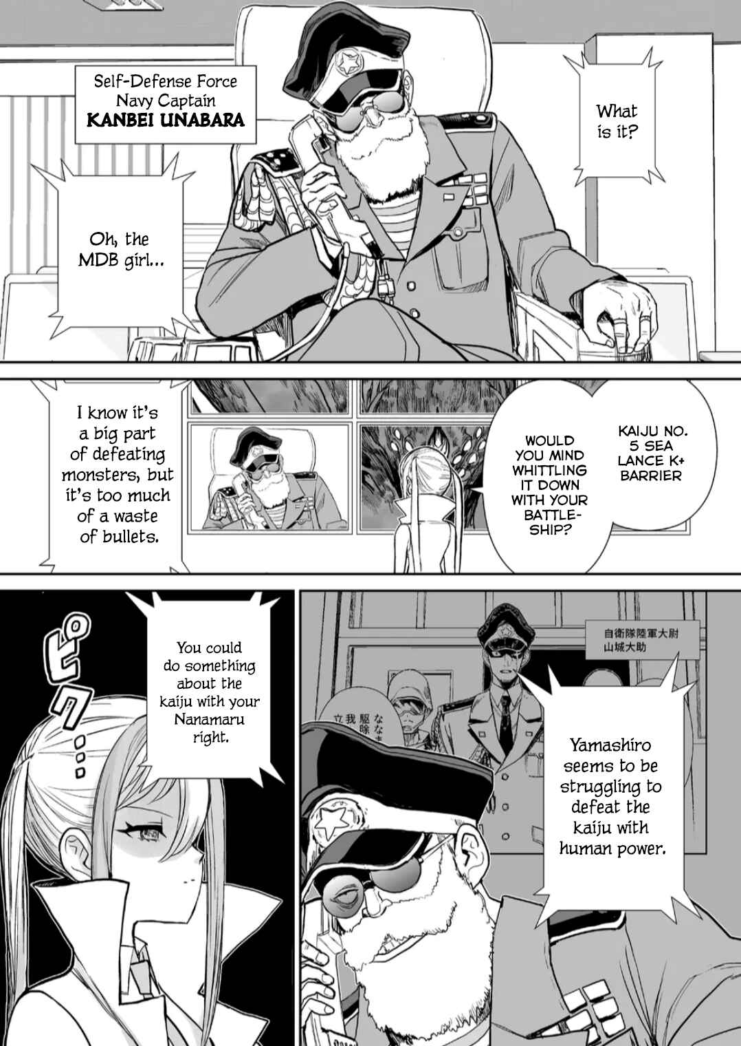 Page 4 Chapter 7 Shoujo 70M