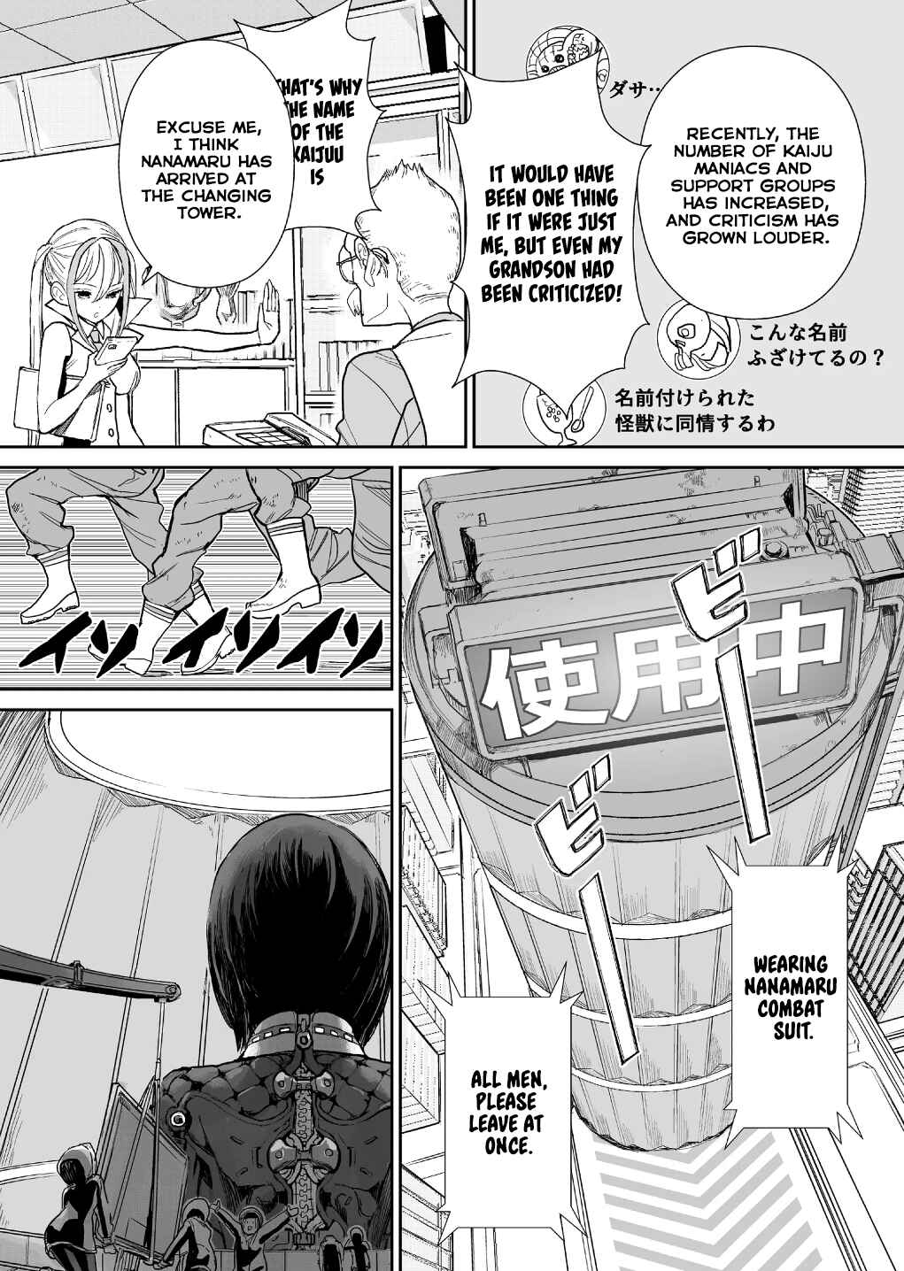 Page 13 Chapter 4 Shoujo 70M