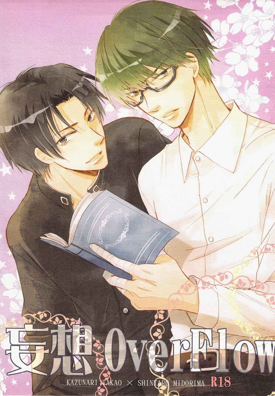 Page 1 Chapter Unknown_b7d4 Kuroko no Basket - Mousou OverFlow (Doujinshi)