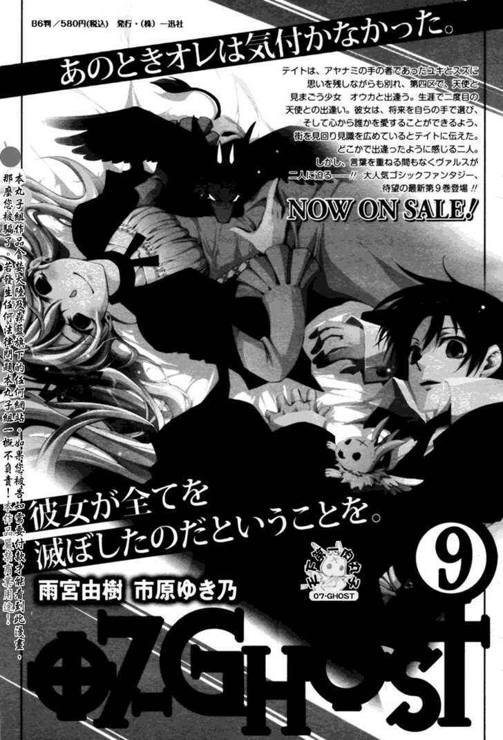 Page 31 Chapter 8 07-Ghost Children