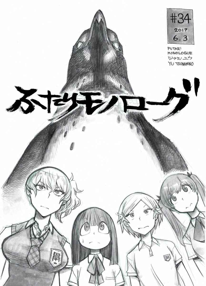 Page 10 Chapter 34 Futari Monologue