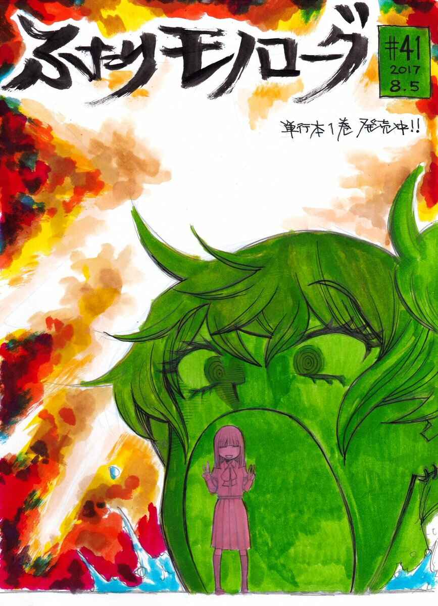 Page 8 Chapter 41 Futari Monologue