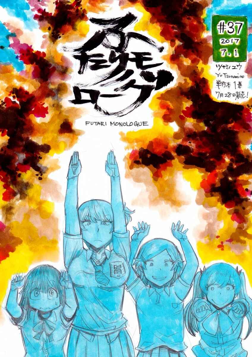 Page 10 Chapter 37 Futari Monologue