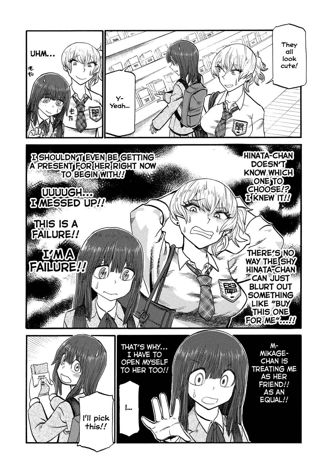 Page 4 Chapter 12 Futari Monologue