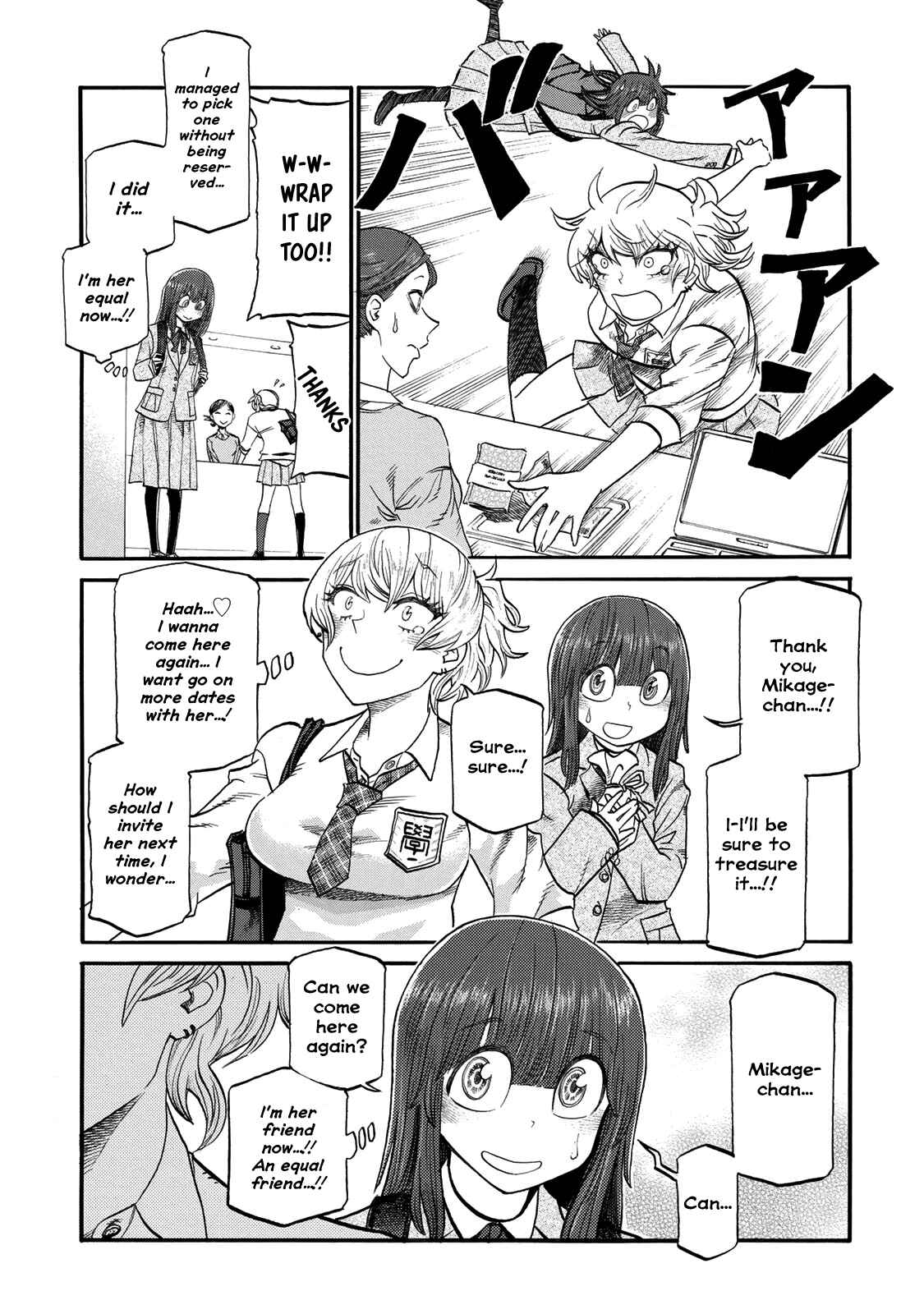 Page 5 Chapter 12 Futari Monologue