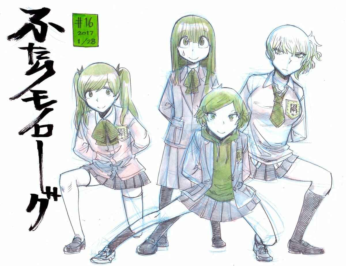 Page 7 Chapter 16 Futari Monologue