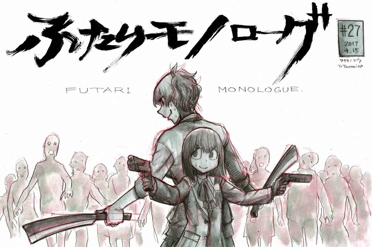 Page 10 Chapter 27 Futari Monologue