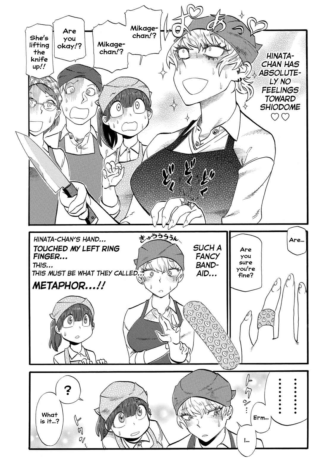 Page 5 Chapter 21 Futari Monologue