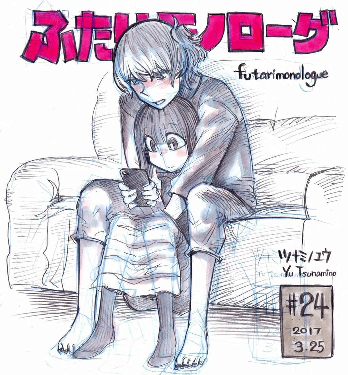 Page 10 Chapter 24 Futari Monologue