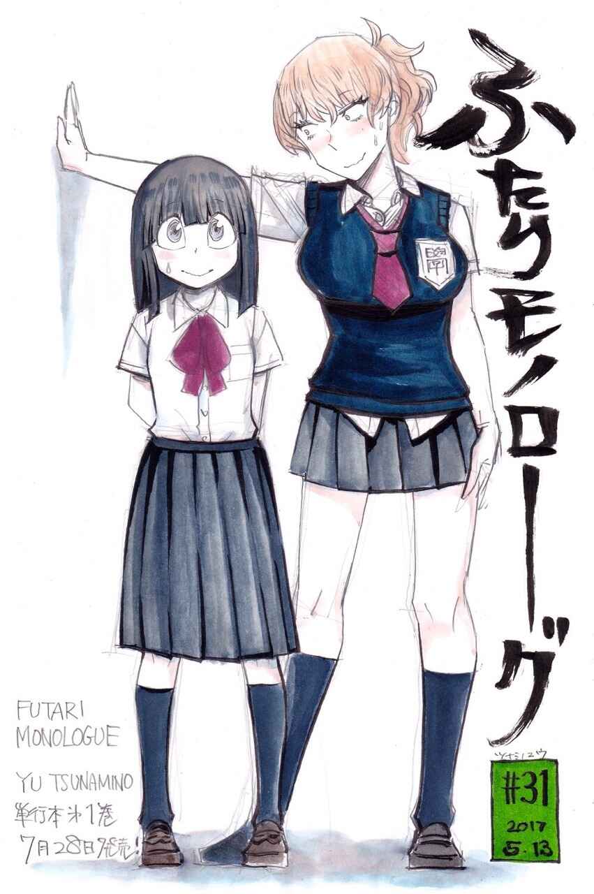 Page 10 Chapter 31 Futari Monologue