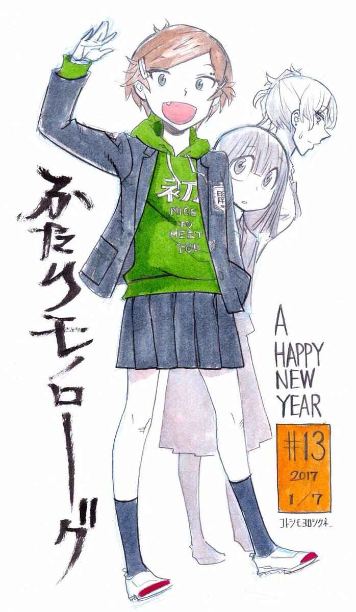Page 5 Chapter 13 Futari Monologue