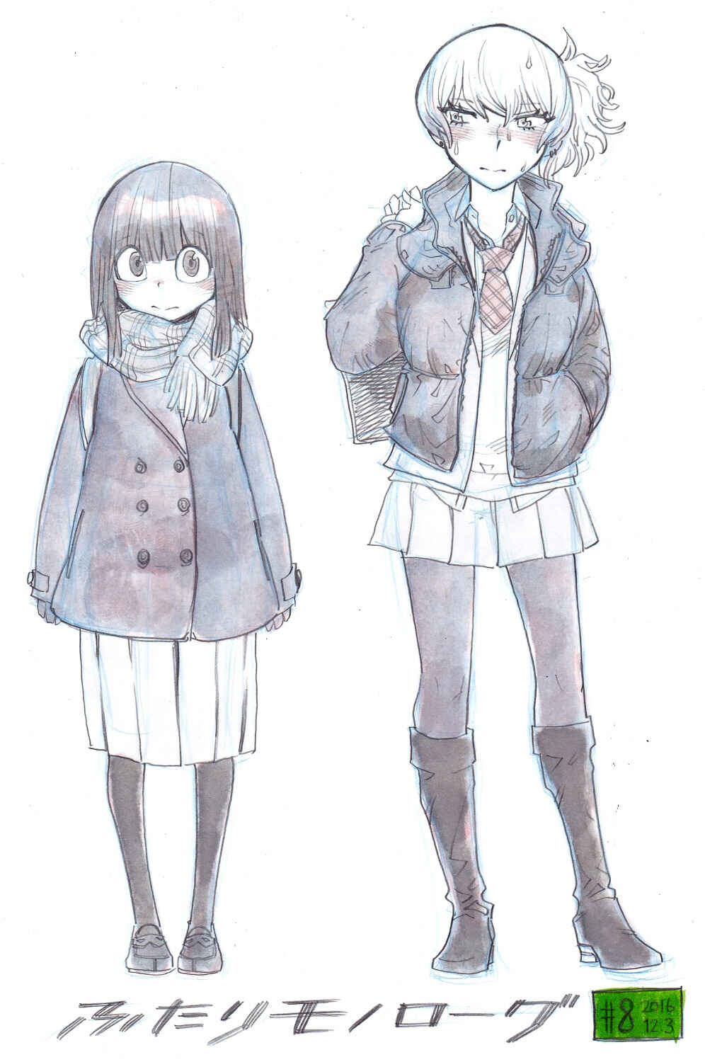 Page 10 Chapter 22 Futari Monologue