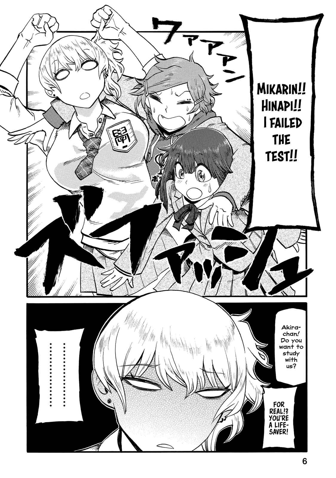 Page 4 Chapter 22 Futari Monologue