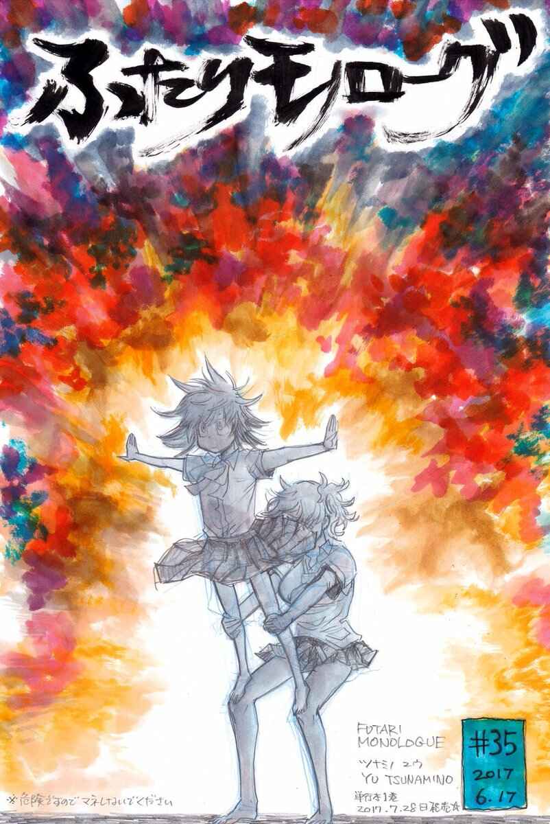 Page 9 Chapter 35 Futari Monologue