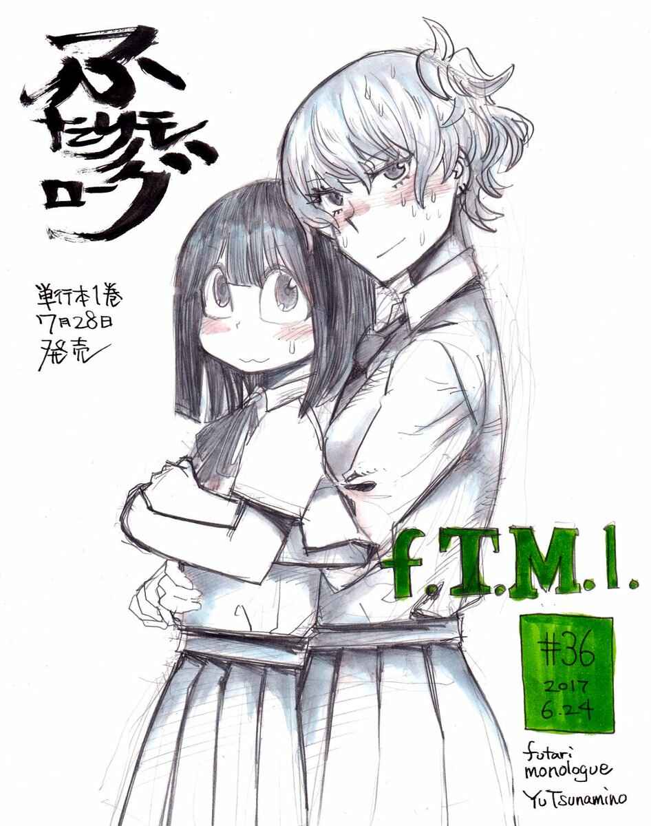 Page 10 Chapter 36 Futari Monologue