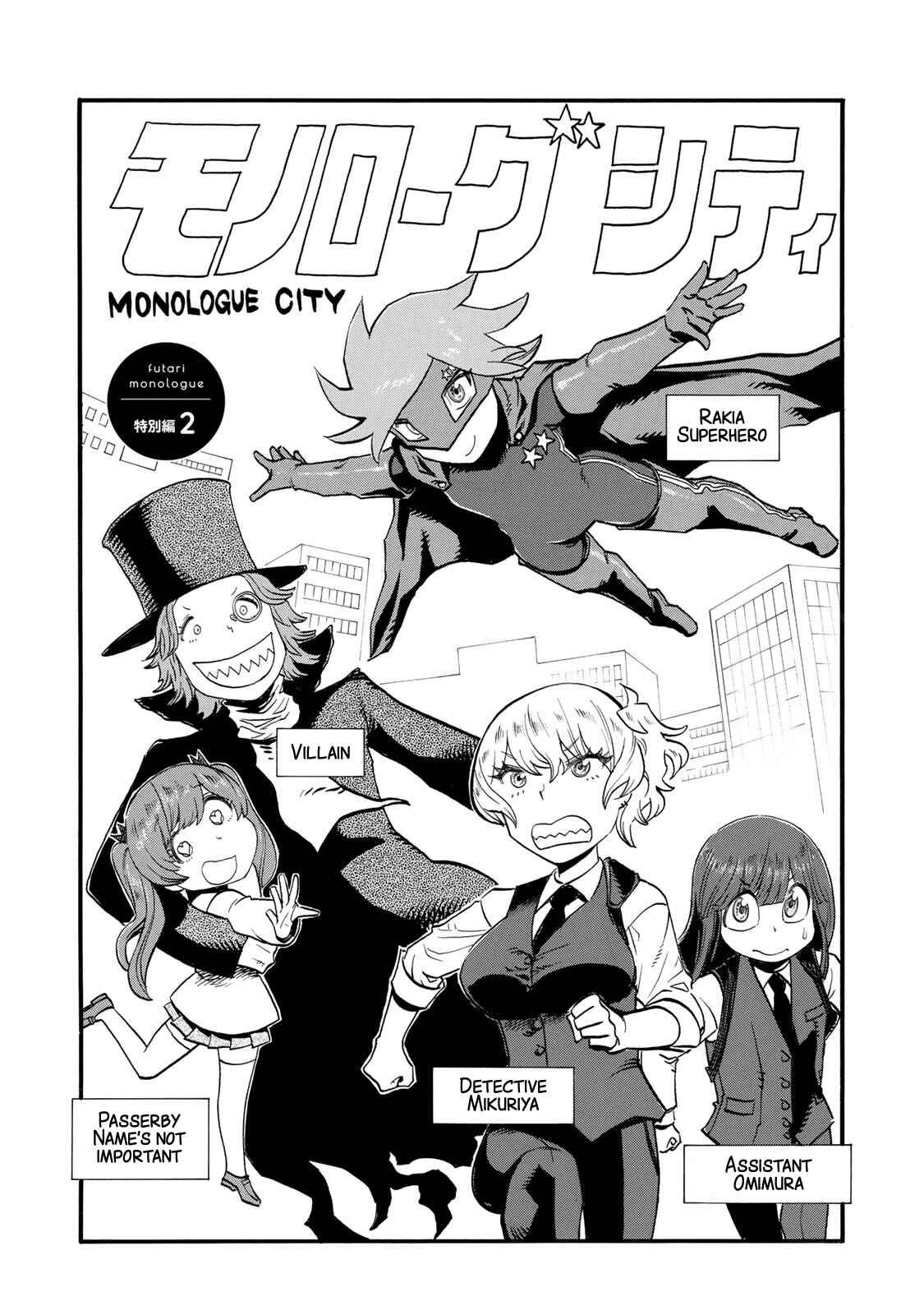Page 4 Chapter 21.5 Futari Monologue