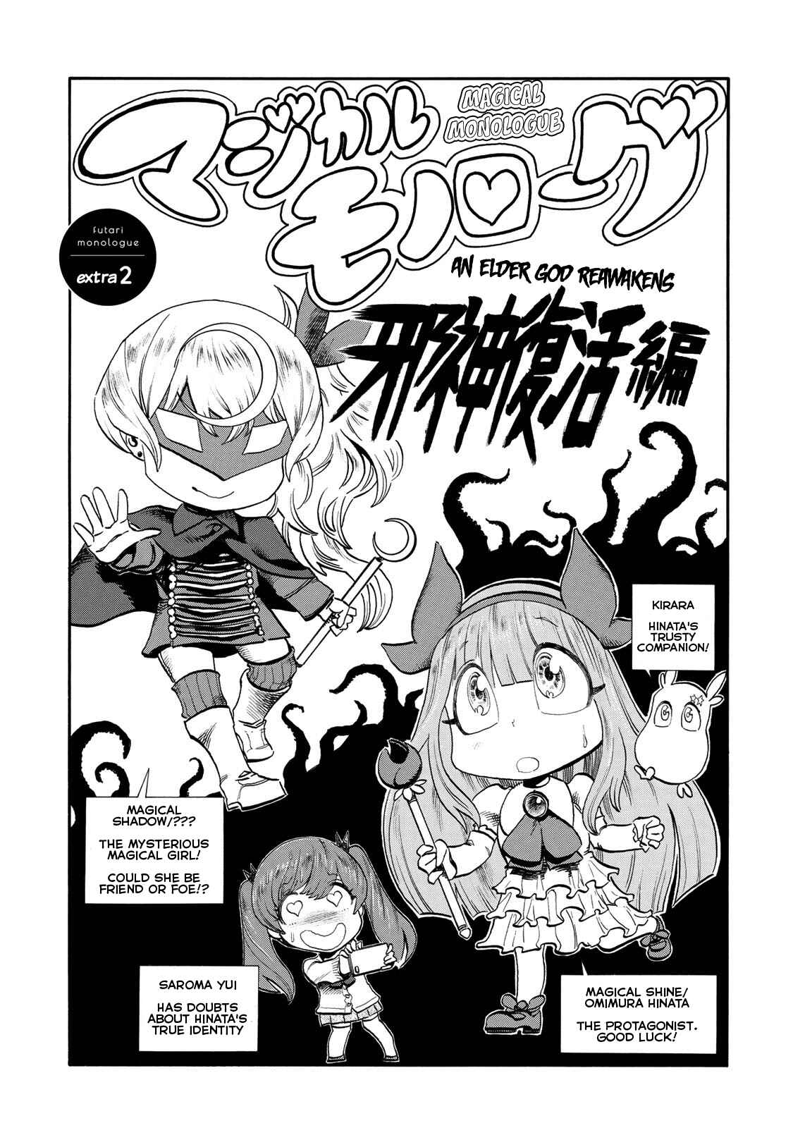 Page 3 Chapter 35.5 Futari Monologue