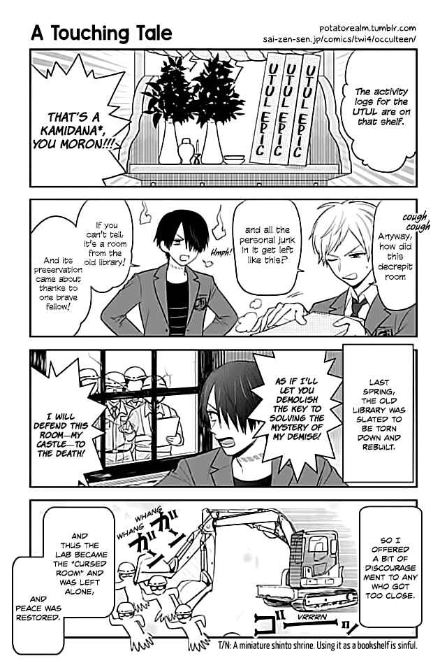 Page 1 Chapter 16 Seishun Occult Teen!