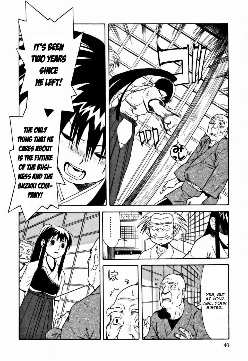 Page 2 Chapter 7 Kumo no Graduale