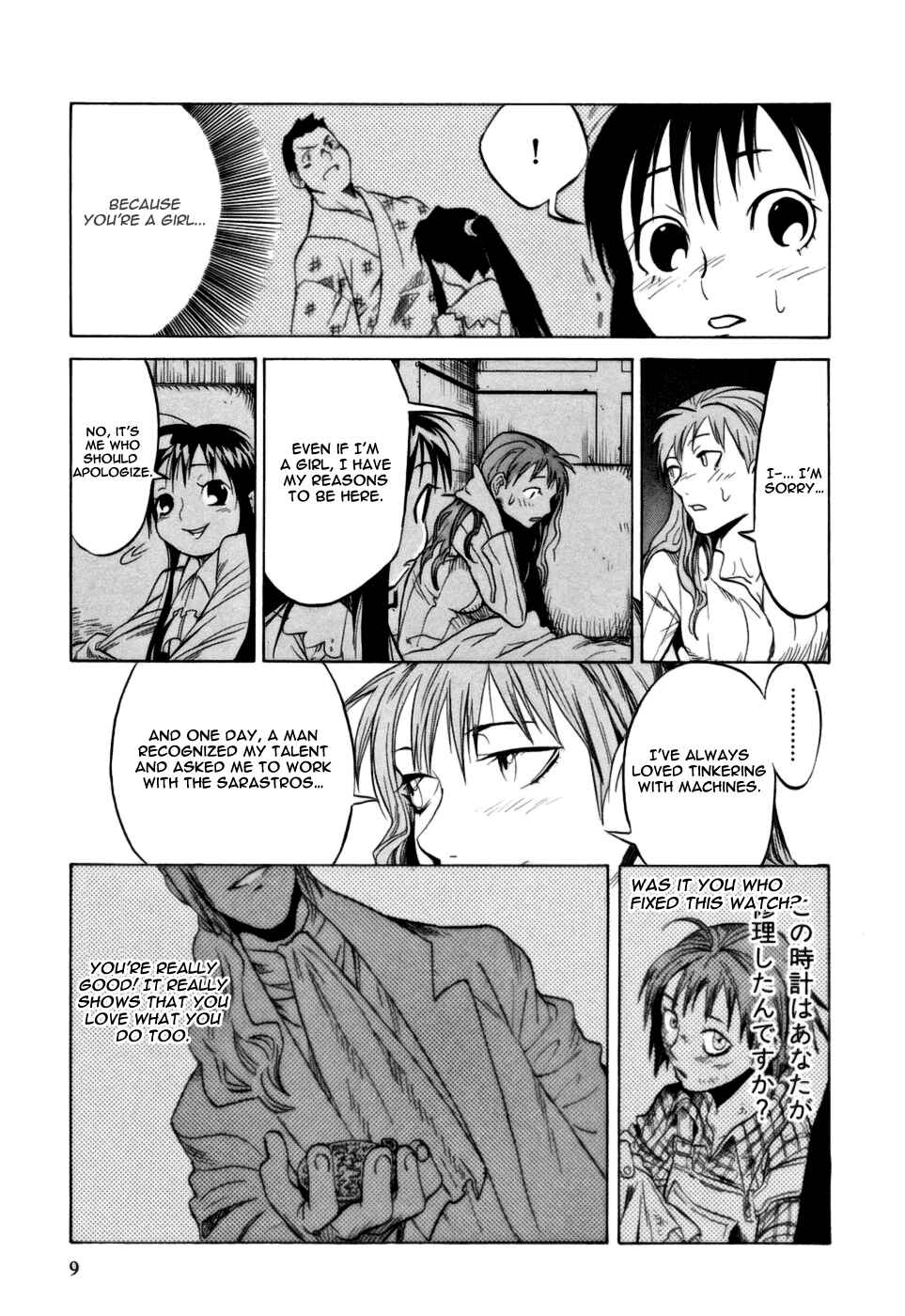 Page 13 Chapter 11 Kumo no Graduale