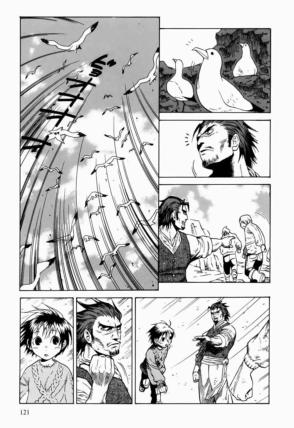 Page 11 Chapter 19 Kumo no Graduale
