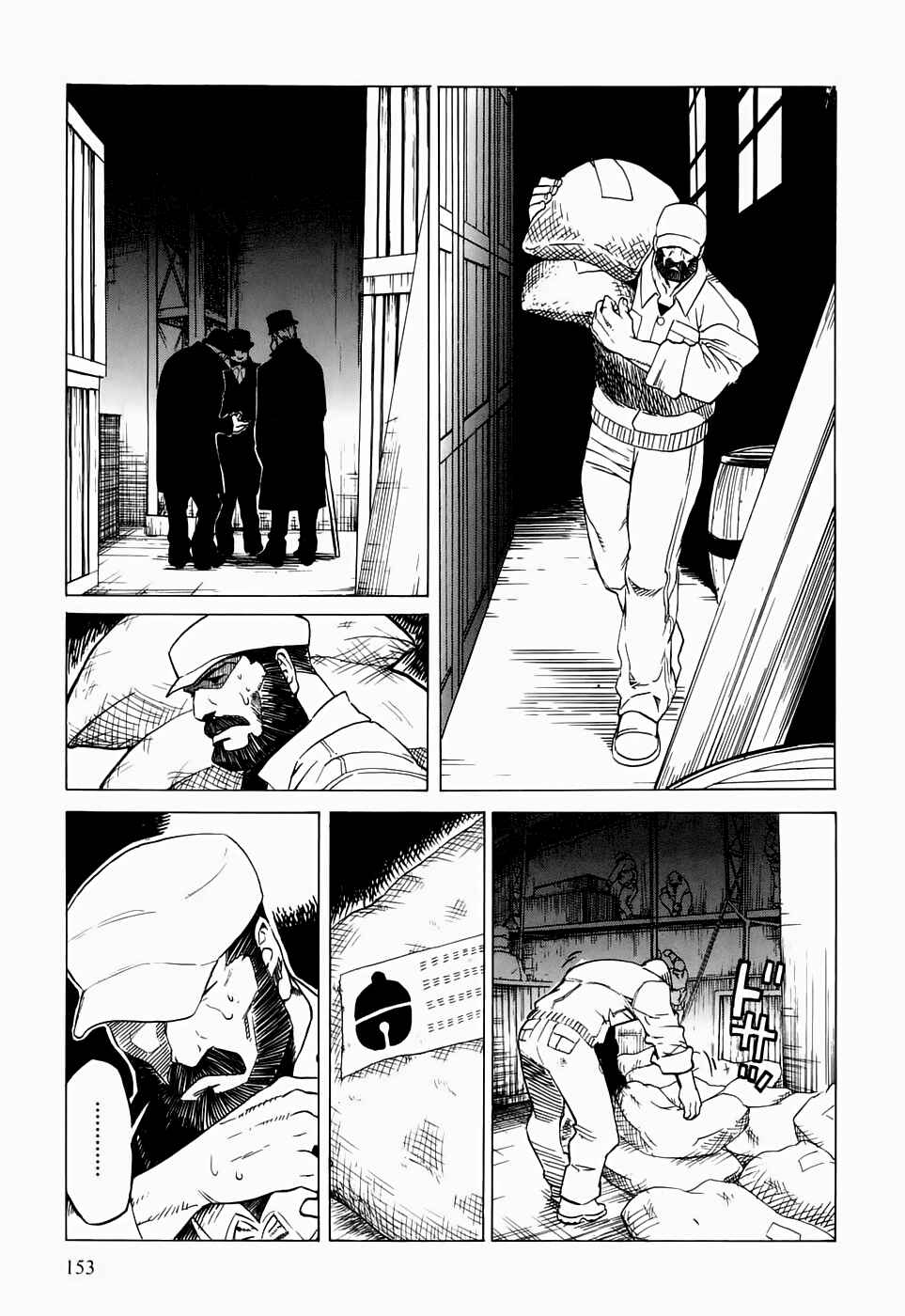 Page 11 Chapter 20 Kumo no Graduale