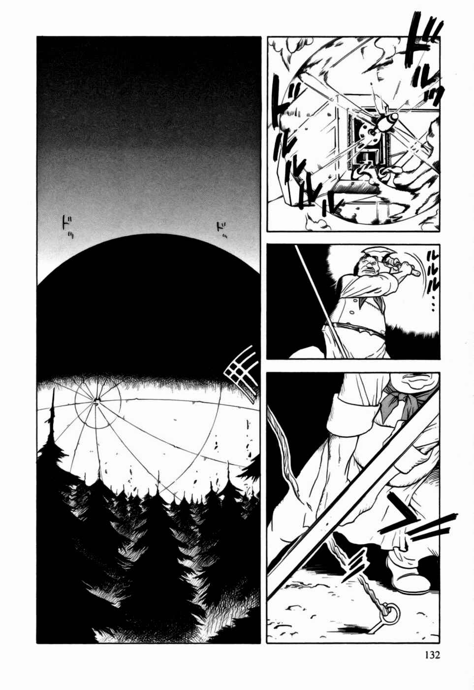Page 9 Chapter 4 Kumo no Graduale