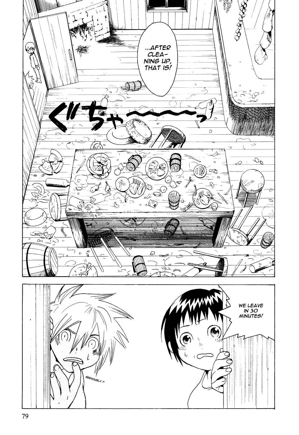 Page 32 Chapter 2 Kumo no Graduale