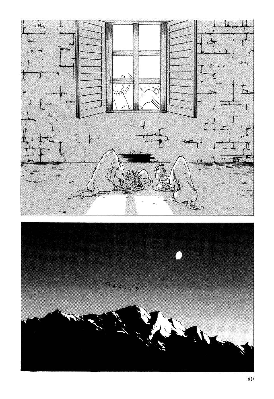 Page 33 Chapter 2 Kumo no Graduale