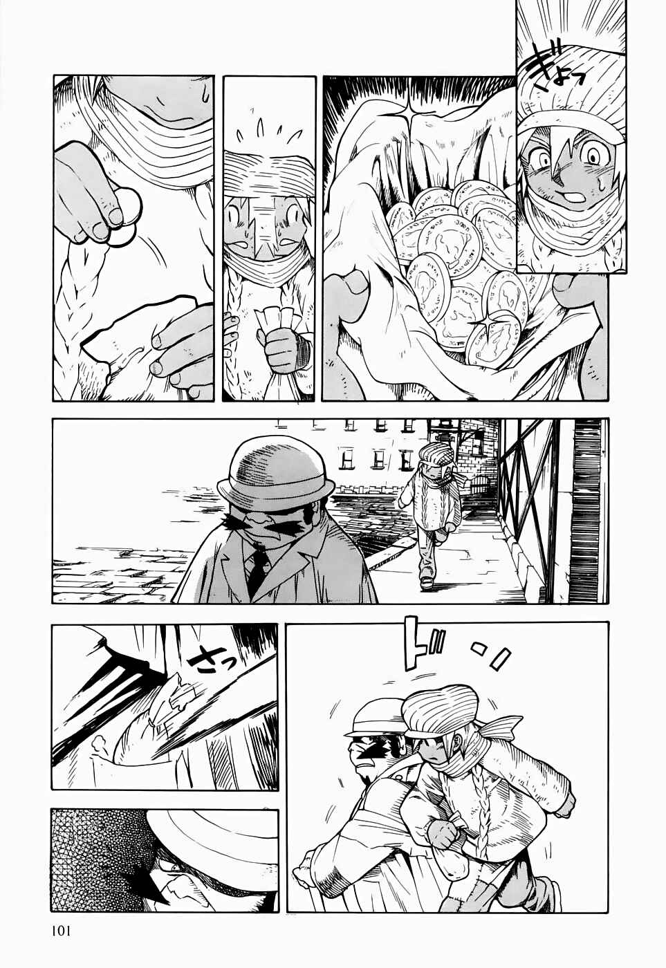 Page 26 Chapter 18 Kumo no Graduale