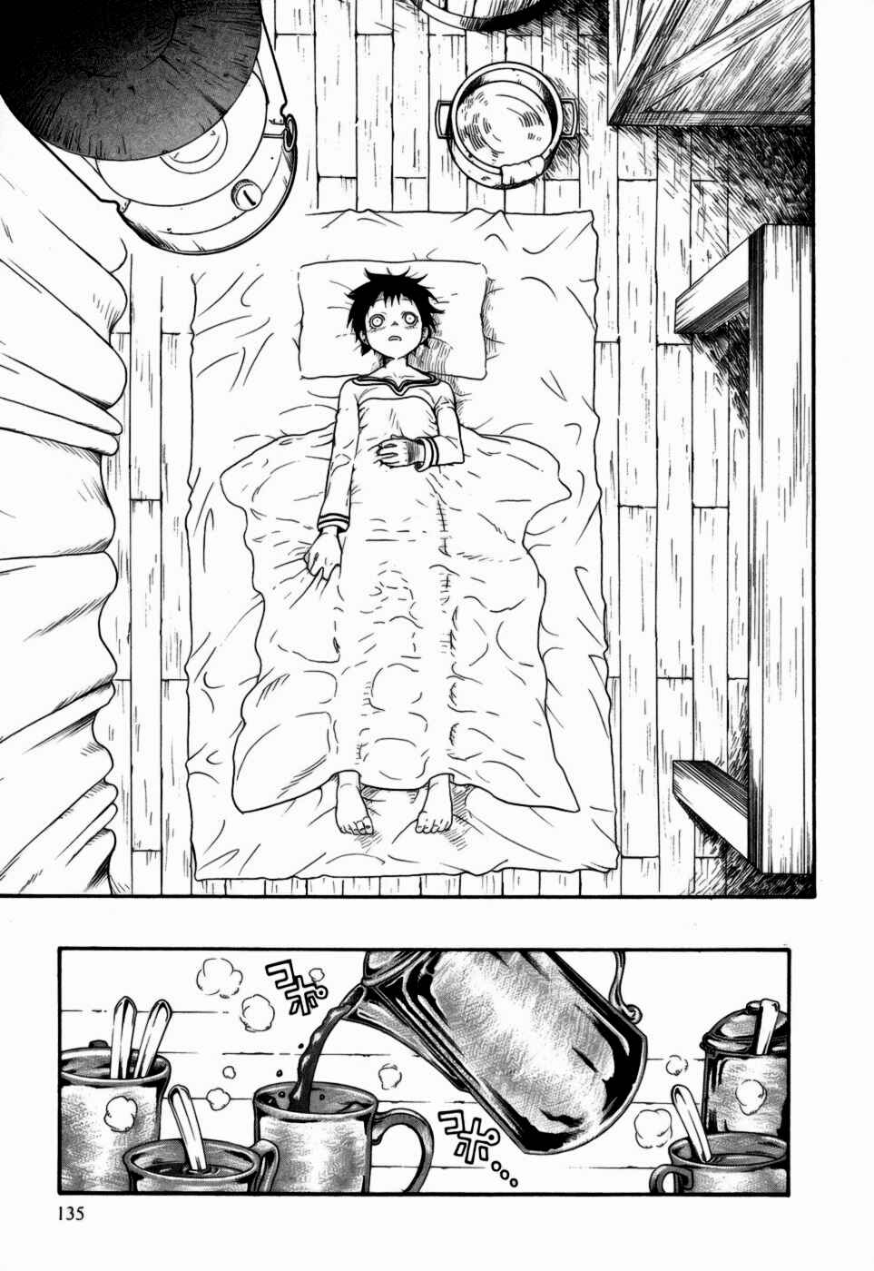 Page 17 Chapter 9 Kumo no Graduale