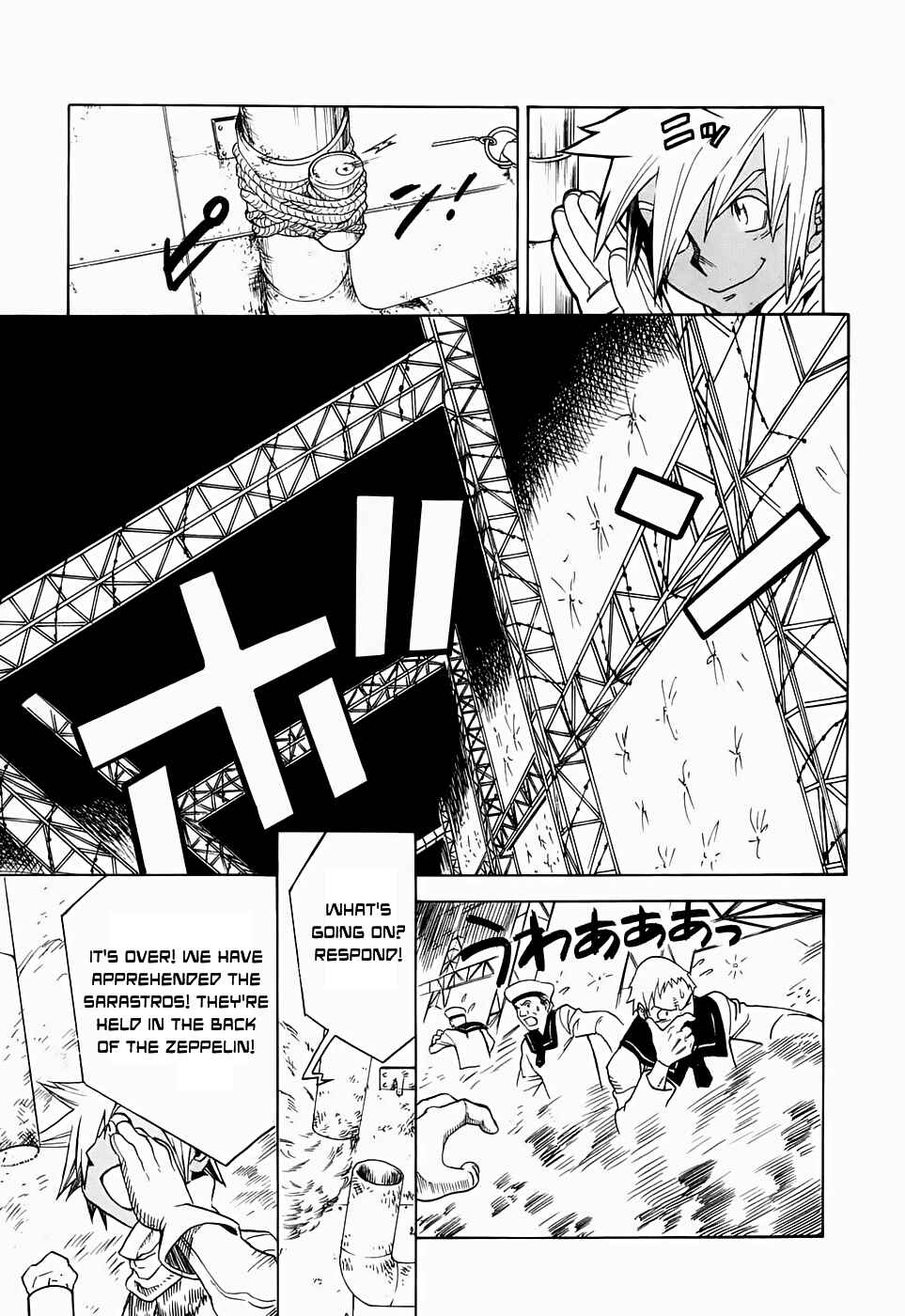 Page 17 Chapter 21 Kumo no Graduale