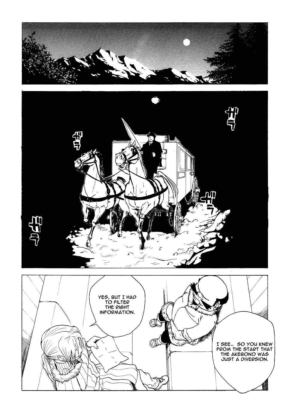 Page 2 Chapter 3 Kumo no Graduale